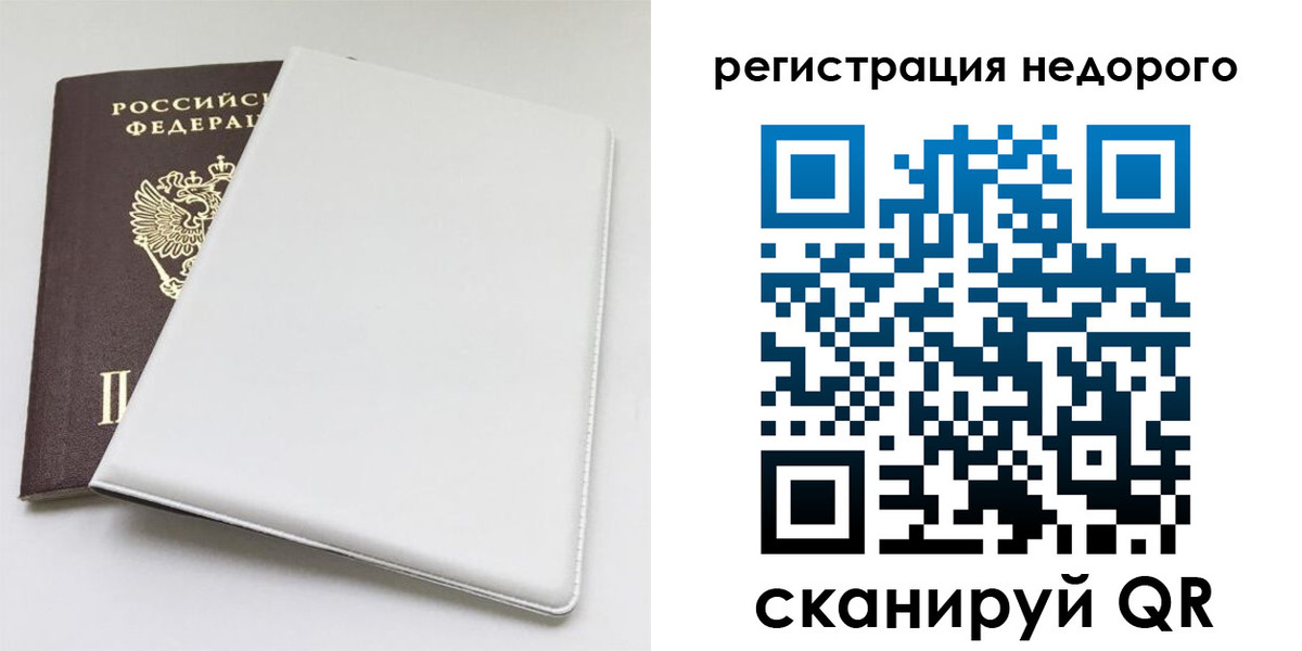 прописка для кредита в Порхове