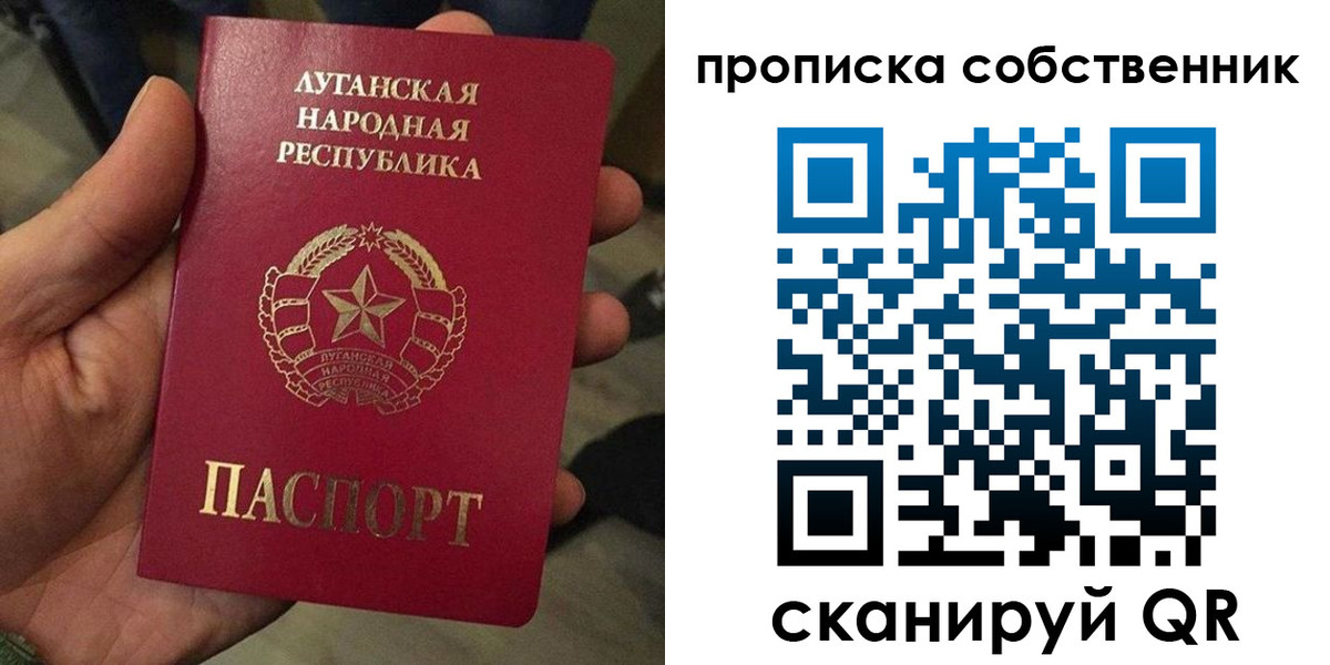 прописка в Порхове