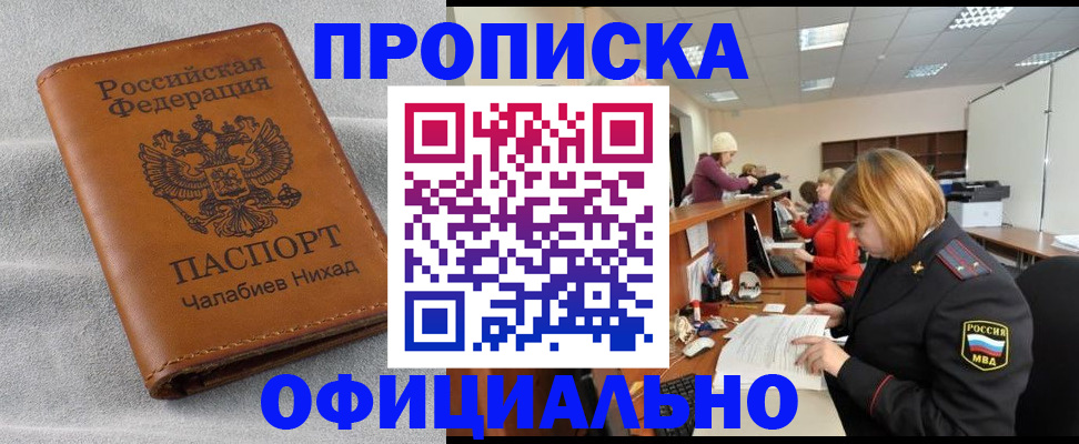 временная регистрация адрес в Порхове