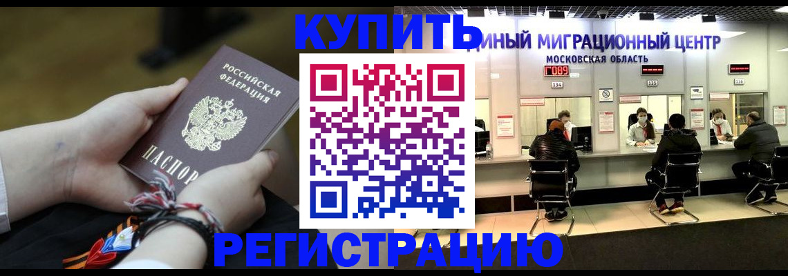 временная регистрация для школы в Порхове