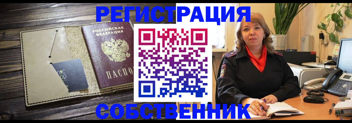 временная регистрация 2025 в Порхове