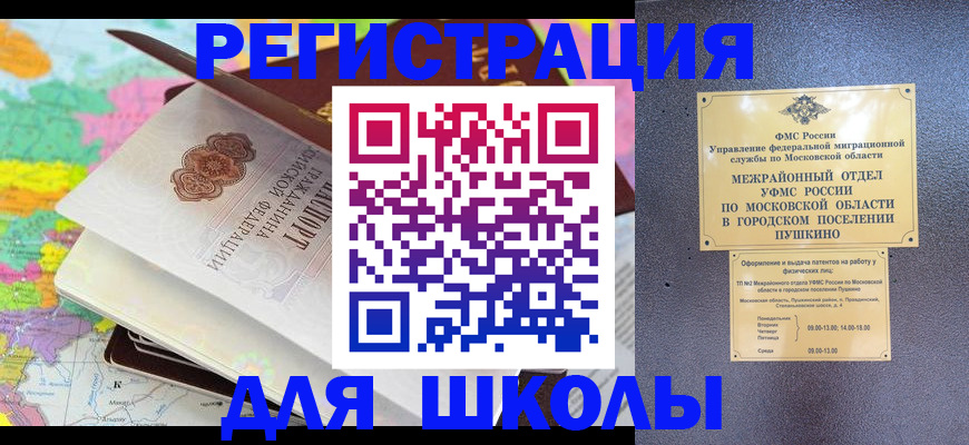 прописка в Порхове