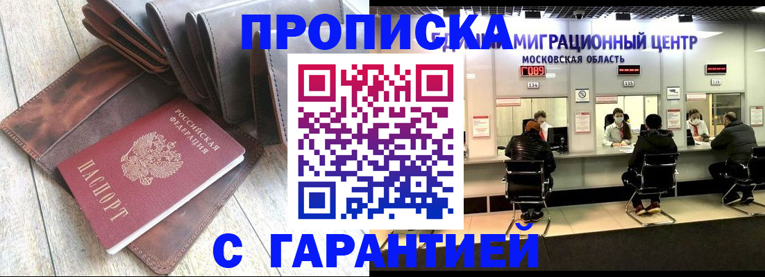 прописка поиск в Порхове