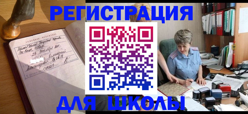 где прописаться в Порхове