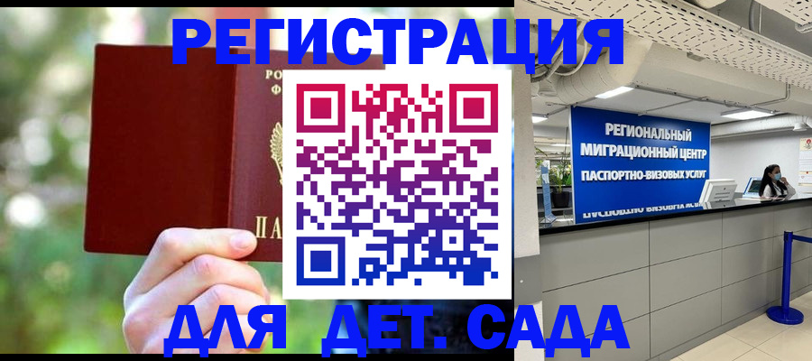 прописка в Порхове